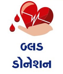 BloodDonation